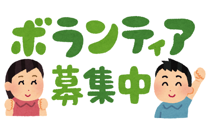 見学者さん ボランティアさん随時受け付けています 社会福祉法人 あざ美会 通所授産施設 エコー 群馬県みどり市